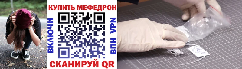 МЕФ мяу мяу  Мыски 