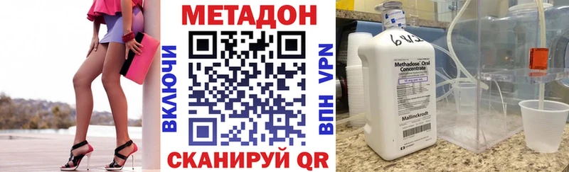 МЕТАДОН VHQ Мыски
